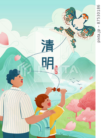 Qing Ming Festival poster 87530186