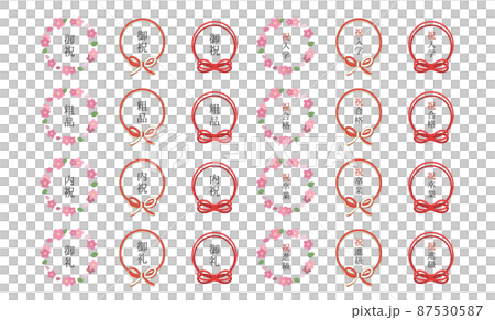 表書き、お祝い用　紅白フレーム 87530587