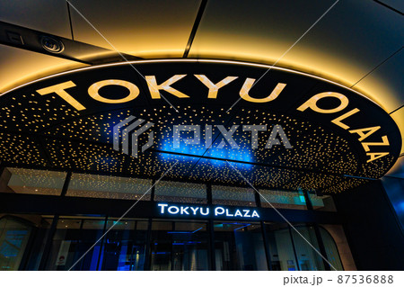 東京 渋谷駅南口の街並み 渋谷フクラス 東京 渋谷駅南口の街並み 渋谷フクラス 87536888