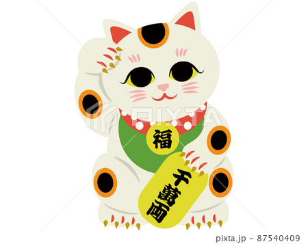 招き猫　右手を上げるまねきねこ　千万両　カラー 87540409