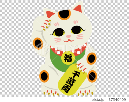 招き猫　右手を上げるまねきねこ　千万両　カラー 87540409