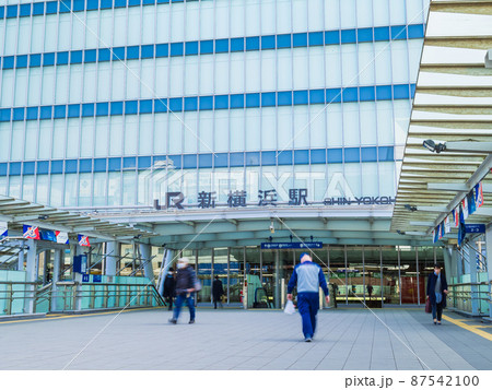 新横浜駅　北口 87542100