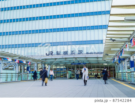 新横浜駅　北口 87542284