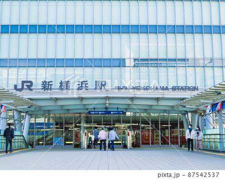 新横浜駅　北口 87542537