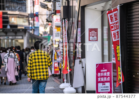 日本の東京都市景観 BA.2(ステルス）多重感染爆発…渋谷109前に無料検査センター＝3月9日 87544377