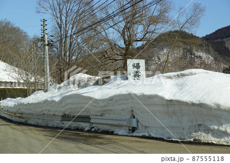 雪に埋もれた早春の白川街道 雪に埋もれた早春の白川街道 87555118