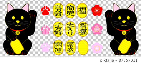 黑貓和橢圓套裝:100萬輛,1000萬輛,好運,生意,大入口,大入口,繁榮,財富,祝福, 黑貓和橢圓套裝:100萬輛,1000萬輛,好運,生意,大入口,大入口,繁榮,財富,祝福, 87557011