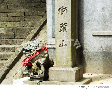 苗栗 温泉 ホットスプリングス 87560906