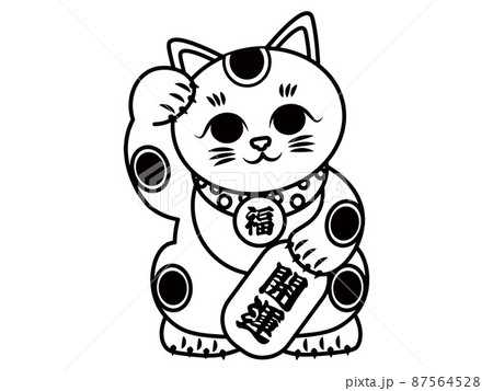 招き猫 右手を上げるまねきねこ 開運 モノクロ 招き猫 右手を上げるまねきねこ 開運 モノクロ 87564528