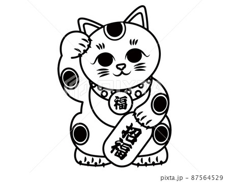 招き猫　右手を上げるまねきねこ　招福　モノクロ 87564529