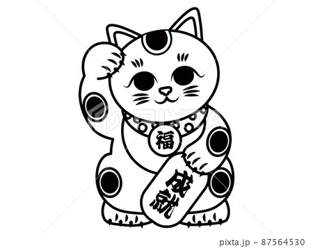 招き猫 右手を上げるまねきねこ 成就 モノクロ 招き猫 右手を上げるまねきねこ 成就 モノクロ 87564530