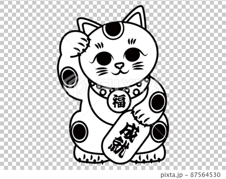 招き猫 右手を上げるまねきねこ 成就 モノクロ 招き猫 右手を上げるまねきねこ 成就 モノクロ 87564530