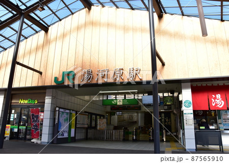 湯河原町　東海道線湯河原駅改札口前 87565910