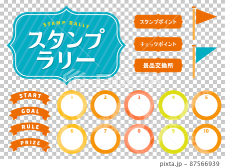 スタンプラリー 見出し、飾り罫、イラストパーツのセット  87566939