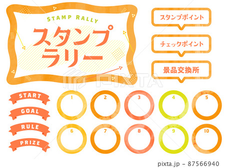 スタンプラリー 見出し、飾り罫、イラストパーツのセット  87566940