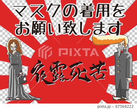 Showa retro style mask wearing pop 3 87568222