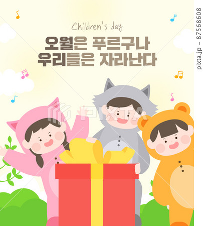 子供 子供の日 ショッピング 87568608