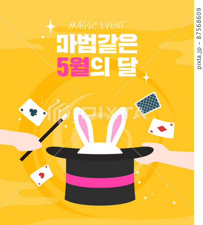 子供の日 ショッピング 買い物 87568609