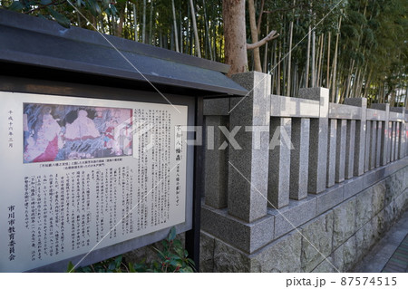 八幡の藪知らず(不知八幡森) 八幡の藪知らず(不知八幡森) 87574515