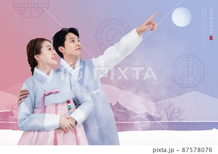 colorful Korea new year greeting poster with Korean couple with Hanbok 87578076