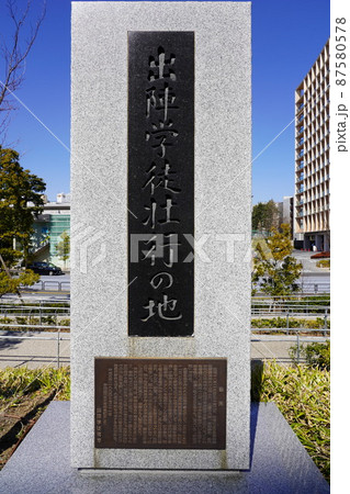 国立競技場前にある出陣学徒壮行の地の石碑 87580578