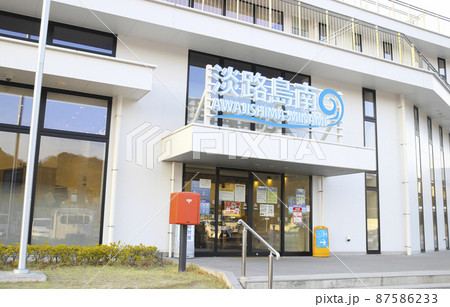 淡路島南パーキングエリア(上り)/兵庫県南あわじ市阿那賀大字鳴石 淡路島南パーキングエリア(上り)/兵庫県南あわじ市阿那賀大字鳴石 87586233