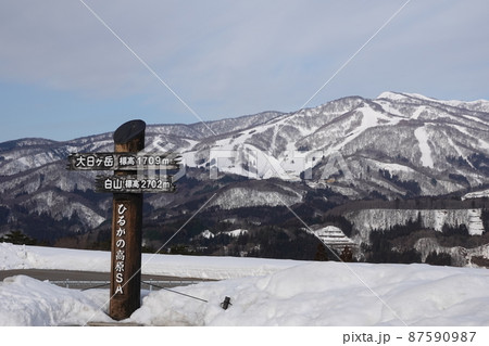 早春の残雪の残る東海北陸自動車道のひるがの高原SA 早春の残雪の残る東海北陸自動車道のひるがの高原SA 87590987