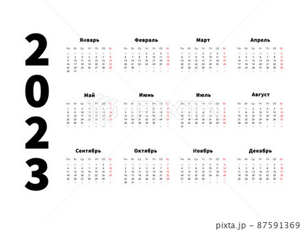 2023 year simple horizontal calendar in russian language, typographic calendar isolated on white 2023 year simple horizontal calendar in russian language, typographic calendar isolated on white 87591369