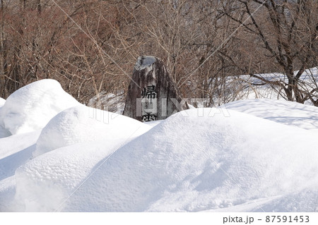 残雪に埋もれる帰雲城址の碑 残雪に埋もれる帰雲城址の碑 87591453