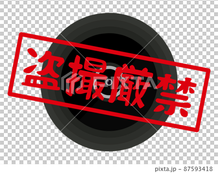 標記禁止射擊 87593418