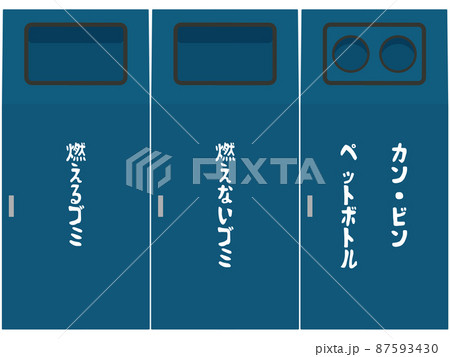 ゴミ箱 87593430