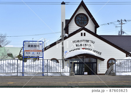 早春の北海道北斗市で道南いさりび鉄道渡島当別駅の駅舎の風景を撮影 87603625