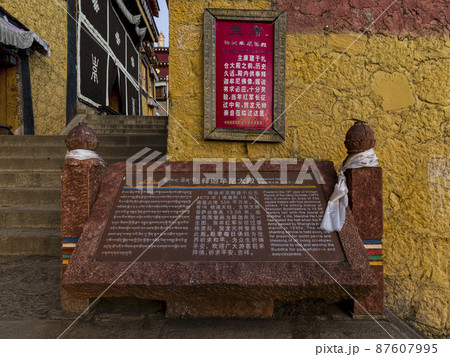 中国 雲南省 シャングリラ ソンツェリン寺 Songzanlin Monastery, China 87607995