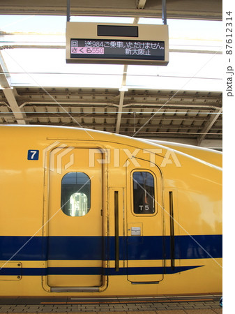 回送列車扱いでホームに停車中のドクターイエロー 87612314