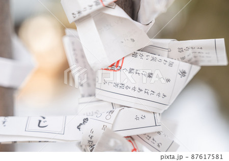 結ばれたネガティブなみくじ 結ばれたネガティブなみくじ 87617581