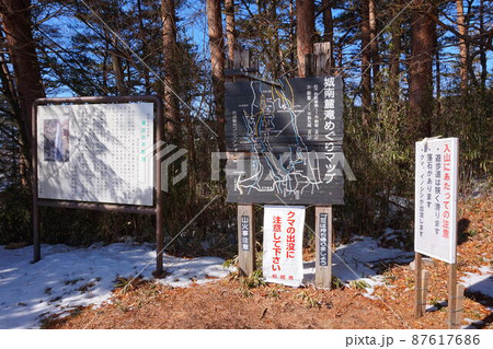 滝沢の不動滝　不動大滝　滝めぐりマップ　案内看板　群馬県指定名勝　赤城山　爆布　滝　氷瀑 87617686