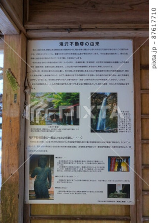 赤城山　瀧澤不動尊　滝沢の不動滝　不動大滝　群馬県指定名勝　爆布　滝　氷瀑 87617710
