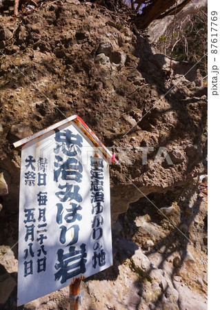 忠治みはり岩　国定忠治　滝沢の不動滝　不動大滝　群馬県指定名勝　赤城山　爆布　滝　氷瀑 87617769