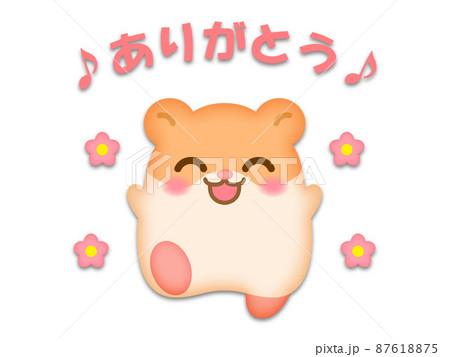 ありがとうを伝えるハムスターのイラスト素材 ありがとうを伝えるハムスターのイラスト素材 87618875