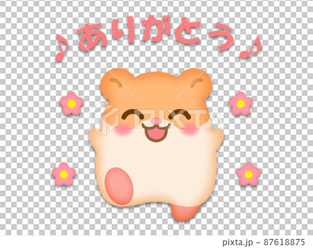 ありがとうを伝えるハムスターのイラスト素材 ありがとうを伝えるハムスターのイラスト素材 87618875
