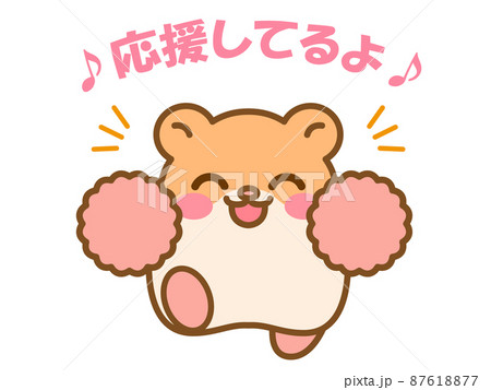 声援を送るハムスターのイラスト 声援を送るハムスターのイラスト 87618877