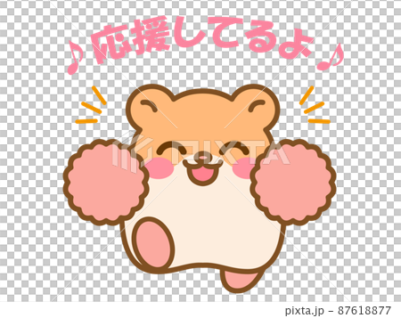 声援を送るハムスターのイラスト 声援を送るハムスターのイラスト 87618877