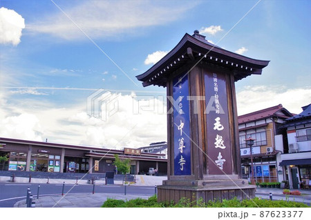 岩手の駅 晴れた日のJR平泉駅駅前とオブジェ看板 岩手の駅 晴れた日のJR平泉駅駅前とオブジェ看板 87623377