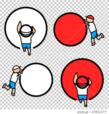 運動会の競技の一種である玉転がしをしている小学生のイラスト 87632177