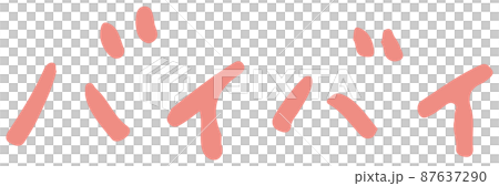 Bad handwriting 87637290