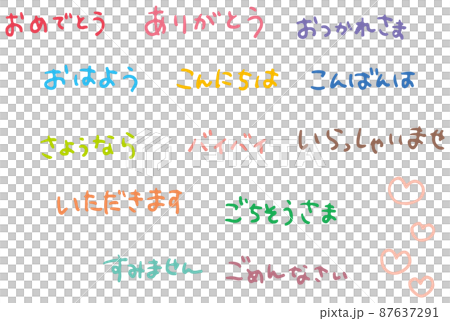 Bad handwriting 87637291