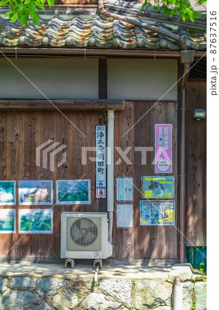 【京都の歴史風景】哲学の道周辺の古都風景 【京都の歴史風景】哲学の道周辺の古都風景 87637516