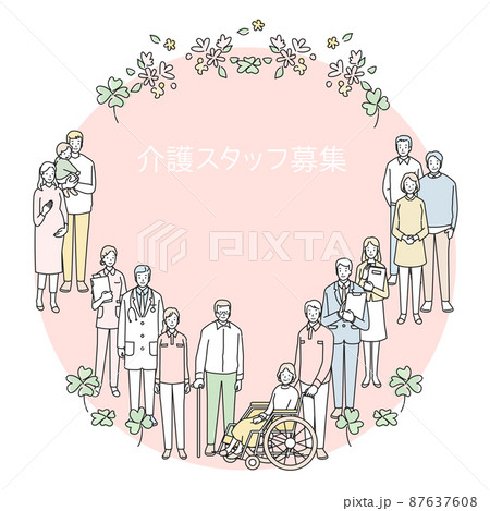 介護スタッフ求人のフレーム 87637608