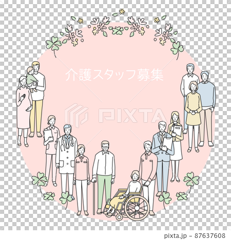 介護スタッフ求人のフレーム 87637608