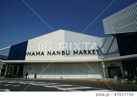横浜南部市場 87637730